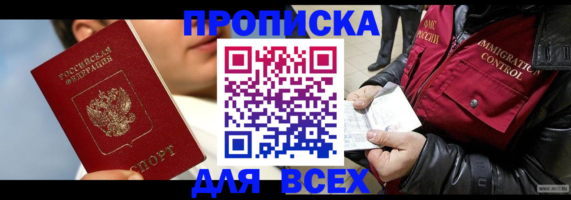 временная регистрация законно в Бугуруслане