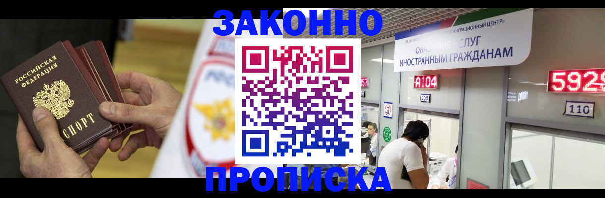 прописка в квартире в Бугуруслане