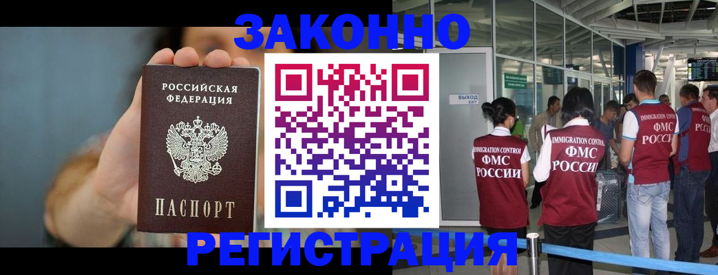 прописка поиск в Бугуруслане