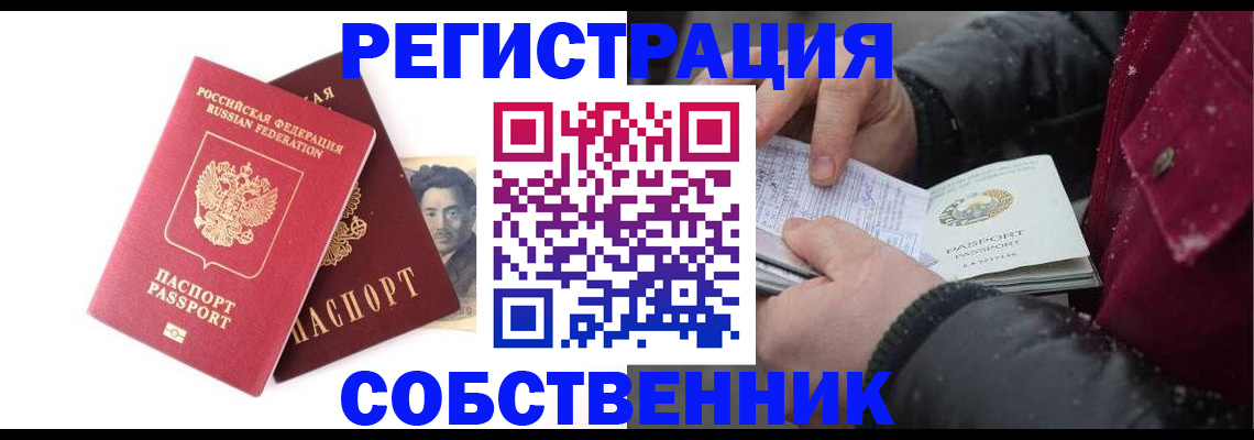 прописка для военкомата в Бугуруслане