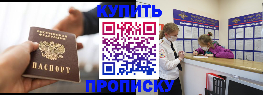 миграционный учет в Бугуруслане