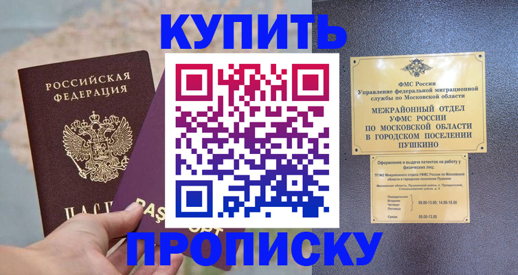 временная регистрация в Бугуруслане