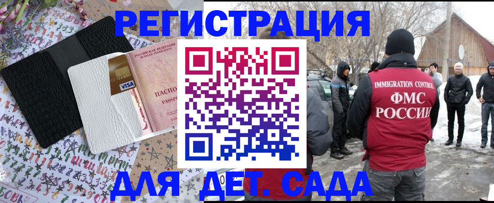 прописка законно в Бугуруслане